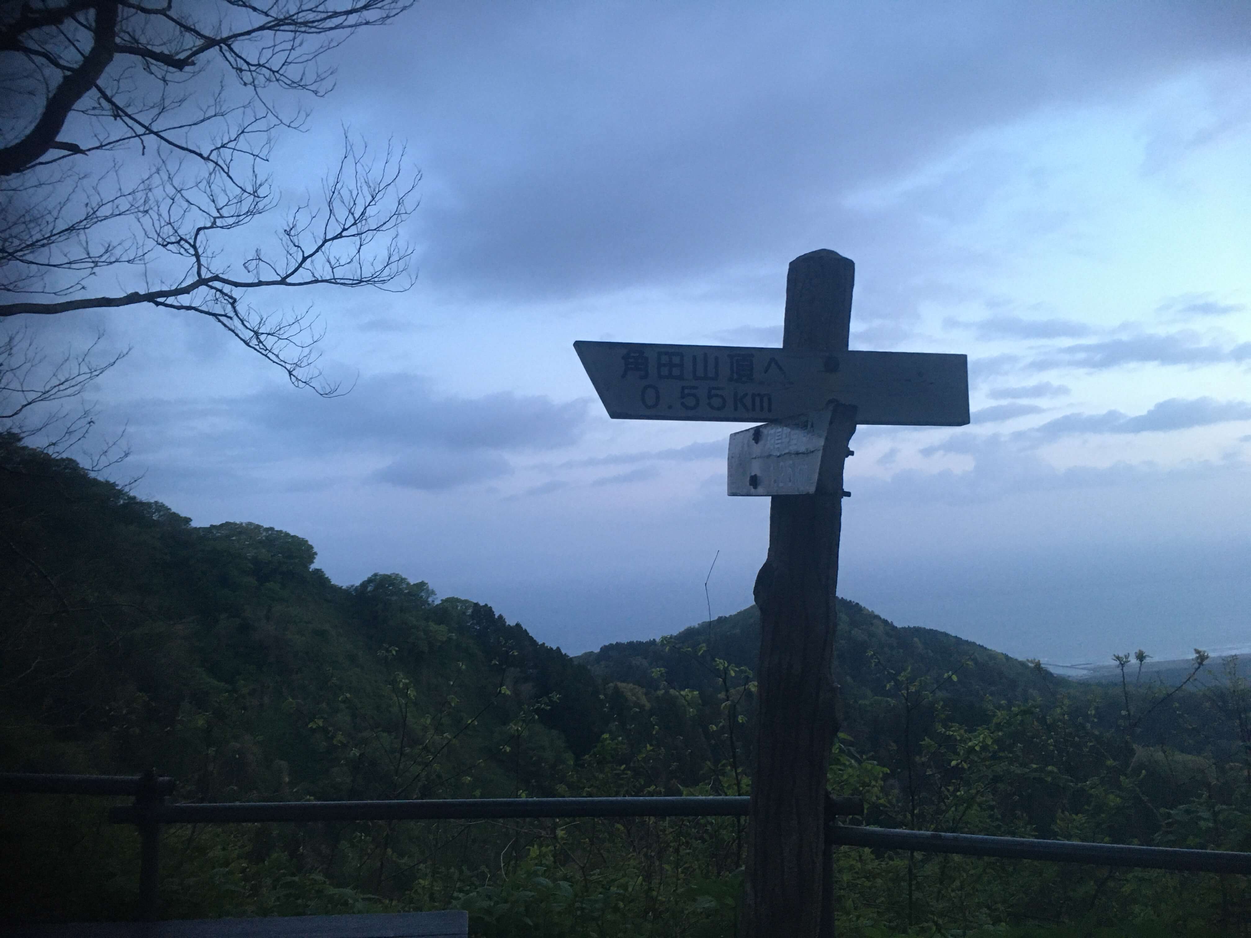 角田山