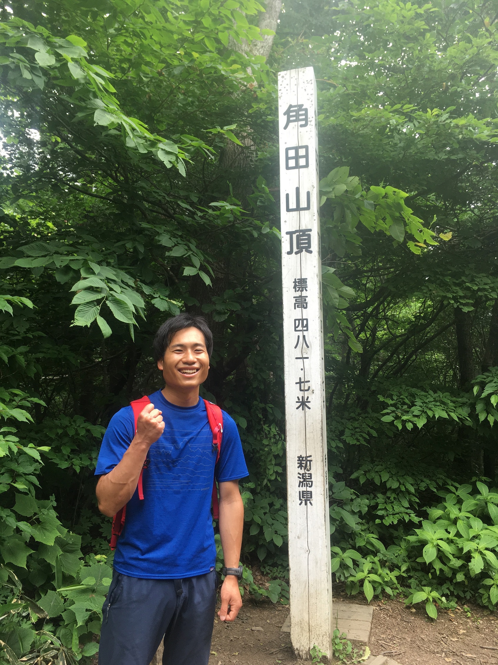 角田山