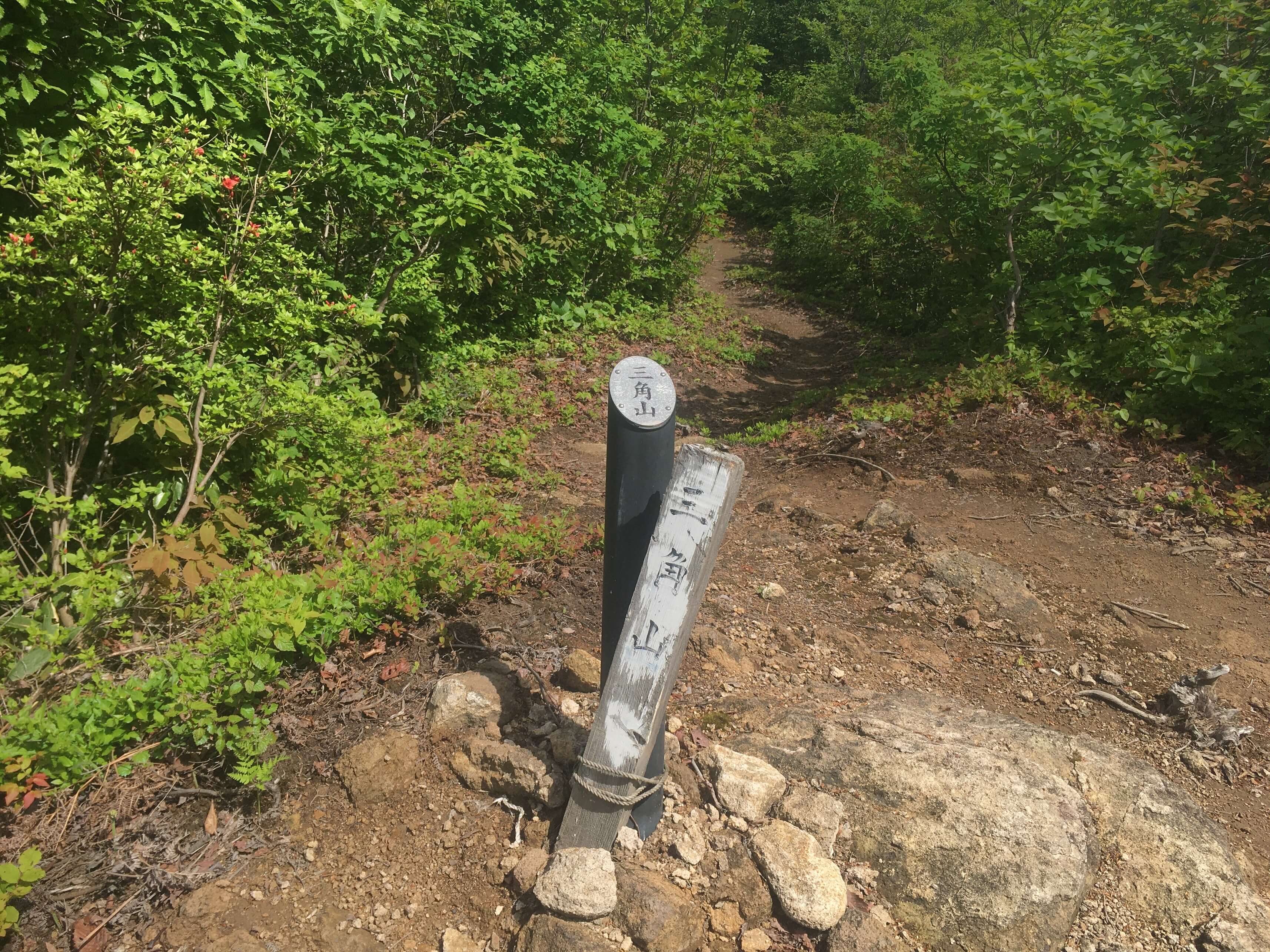 袴腰山