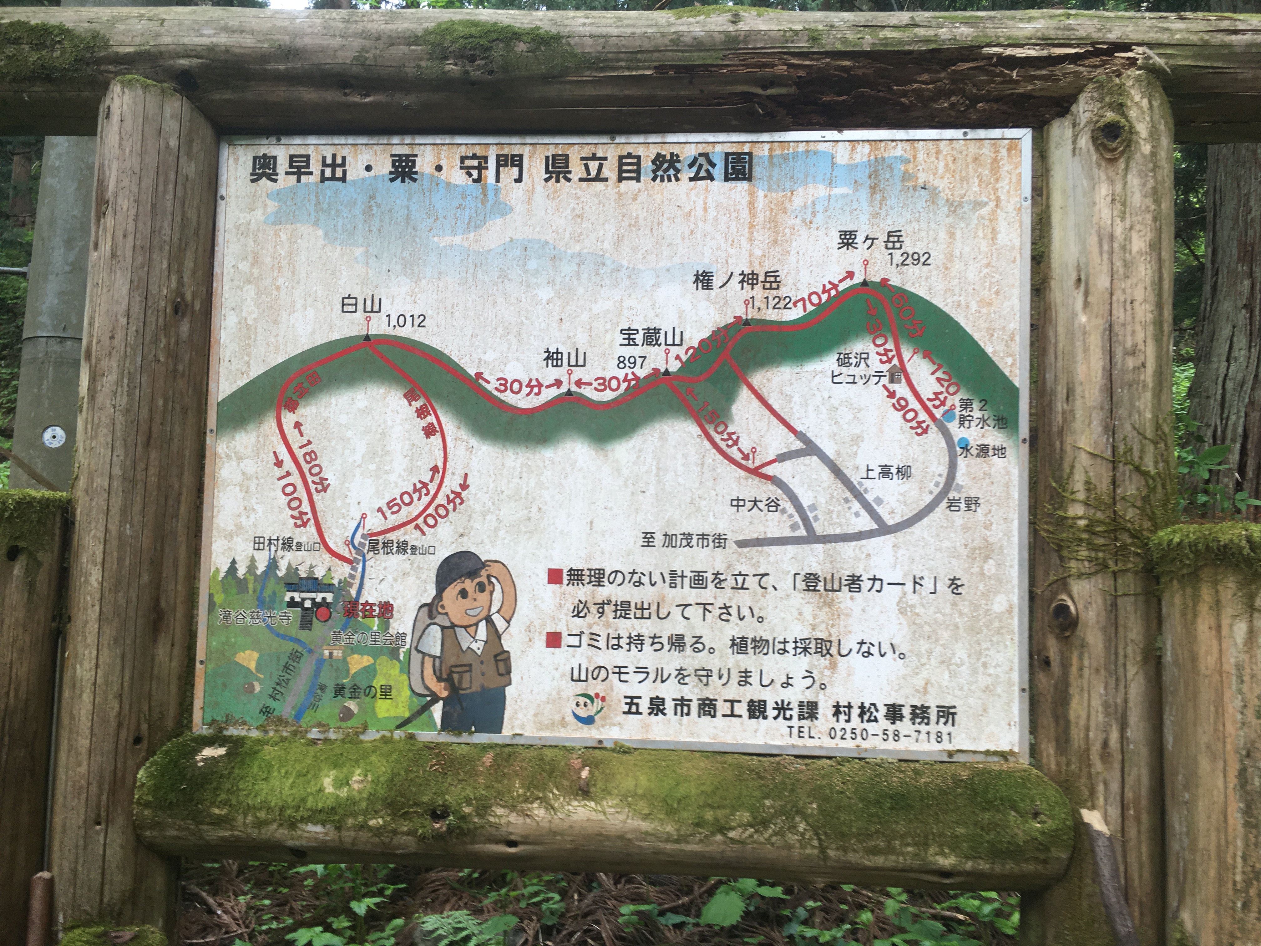白山