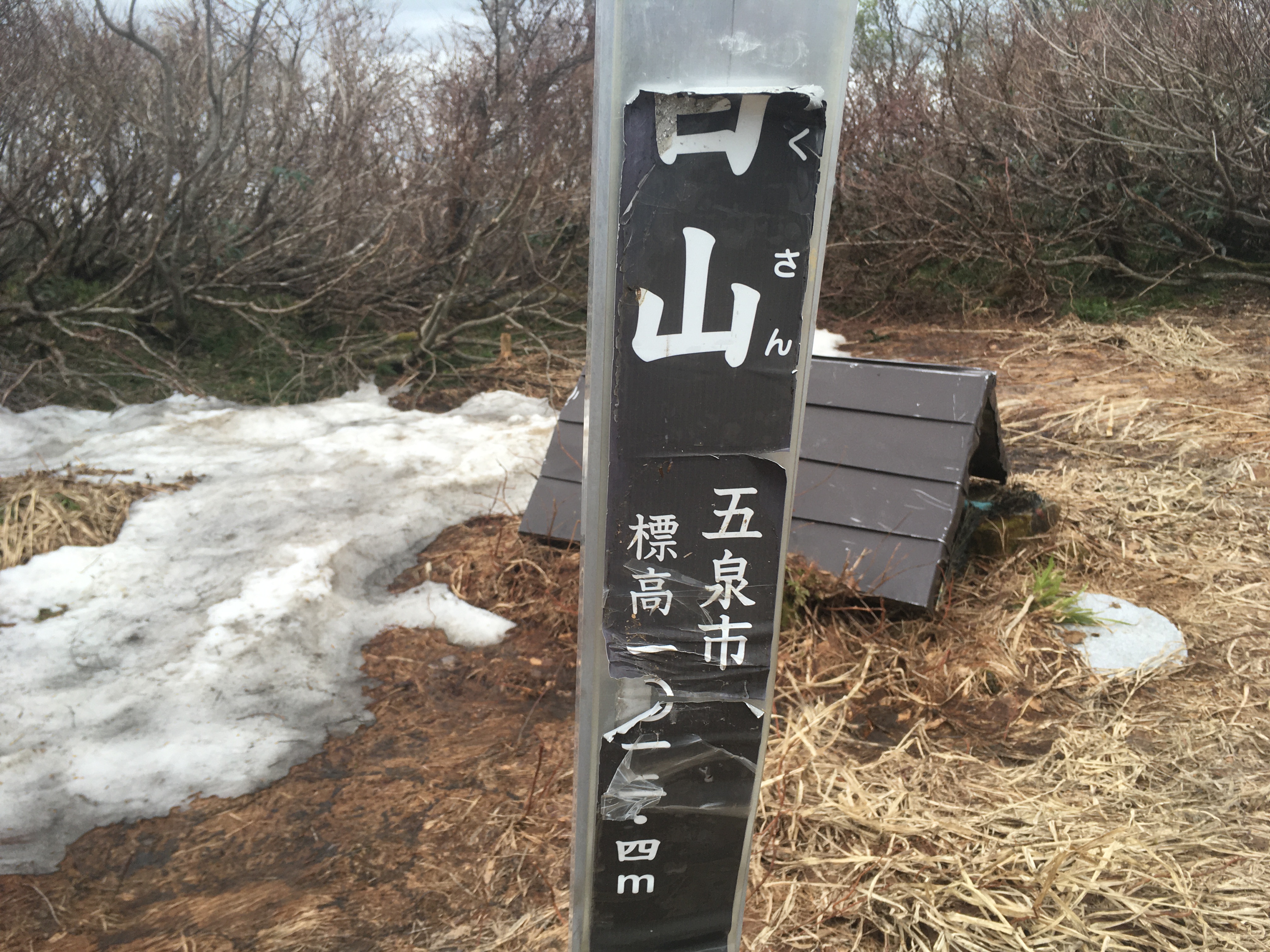 白山