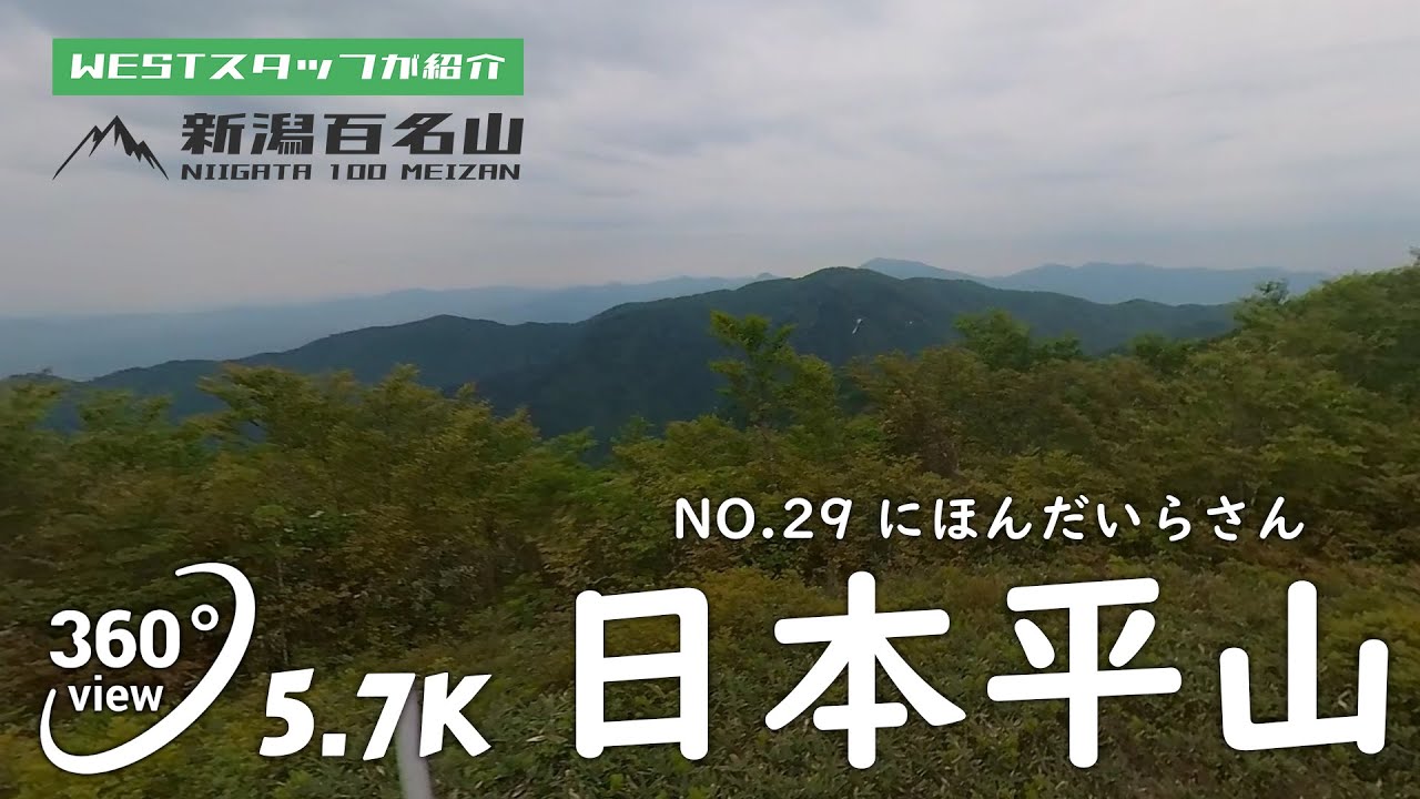 日本平山