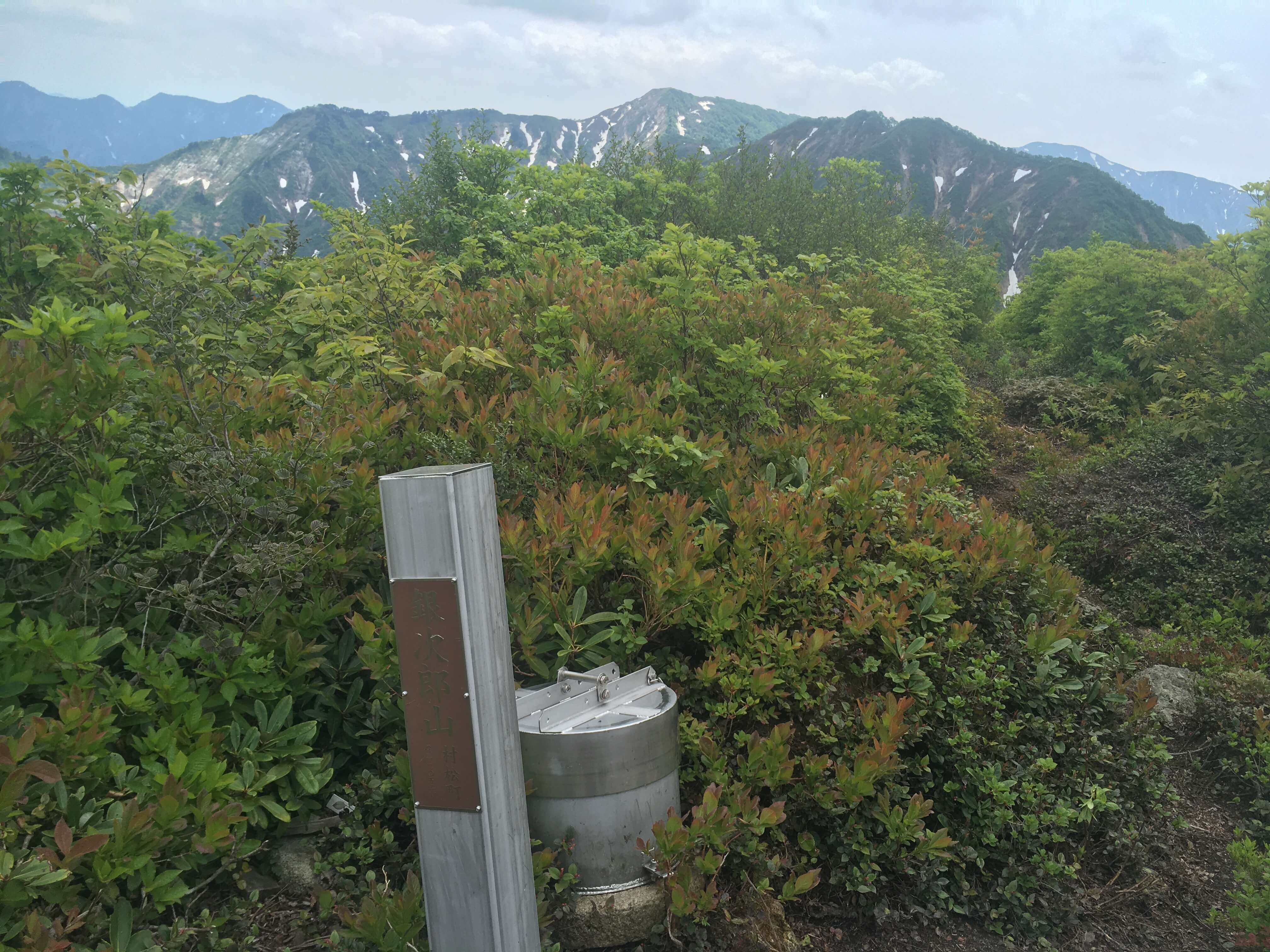 銀太郎山