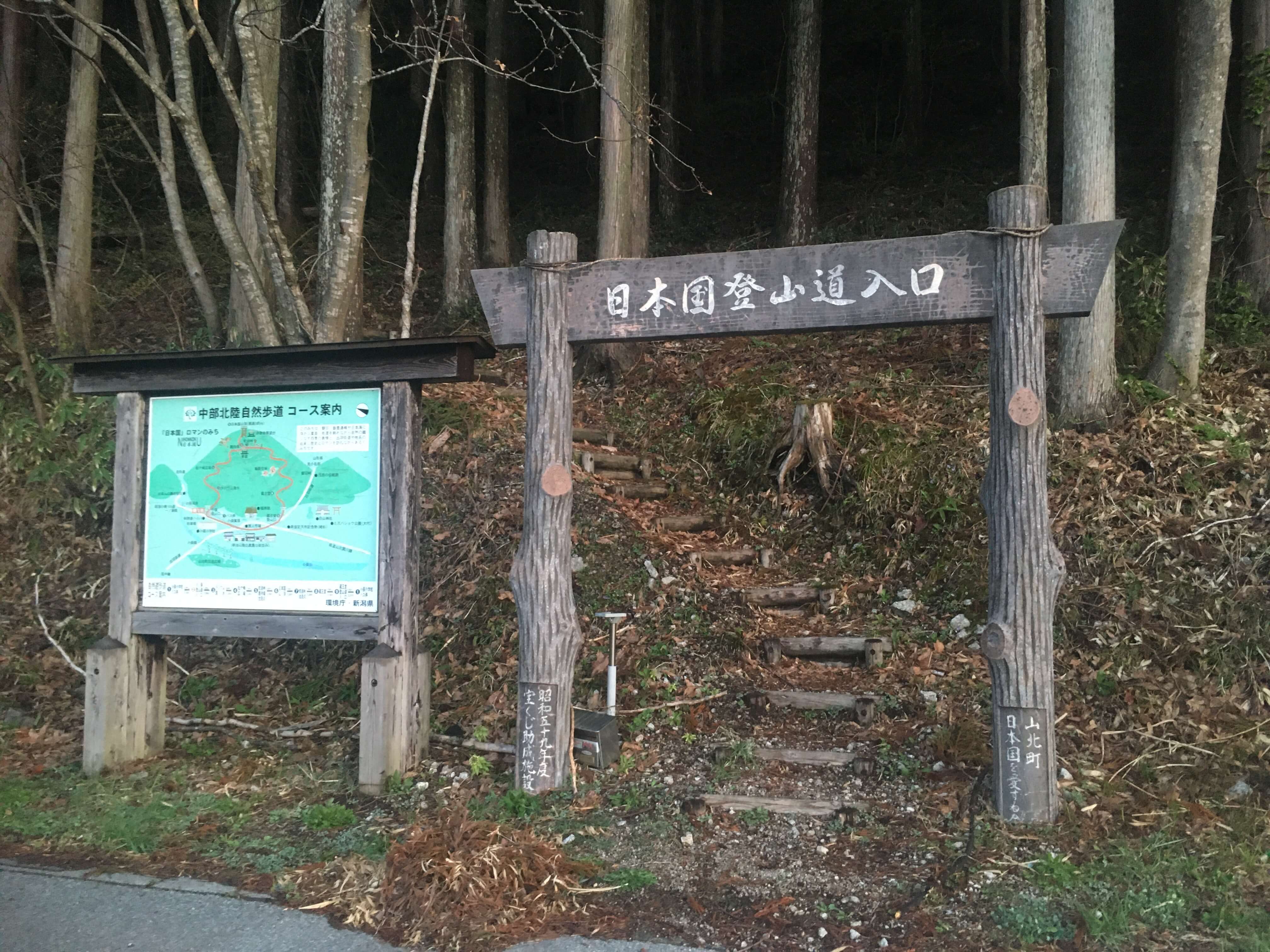 日本国