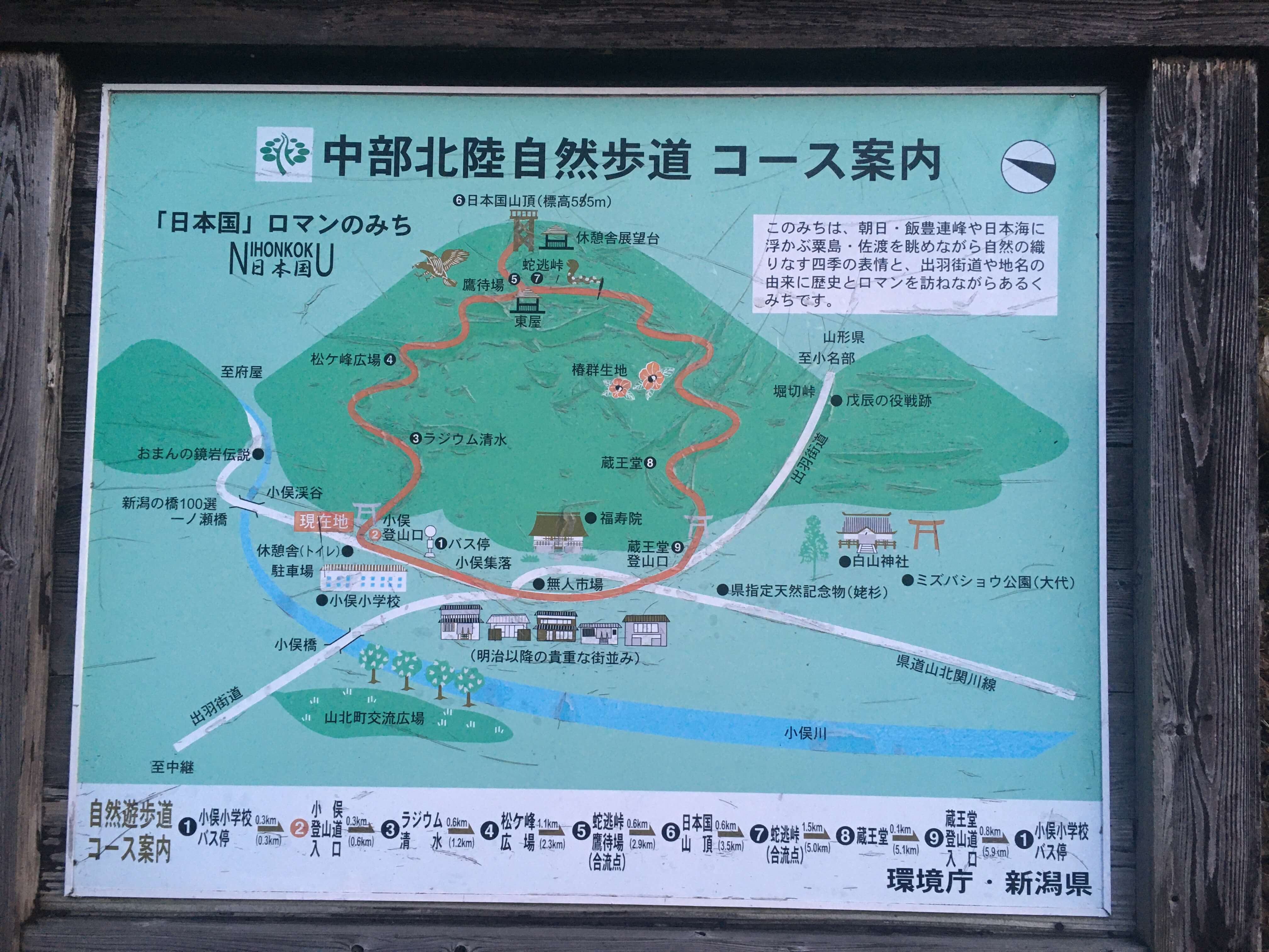 日本国