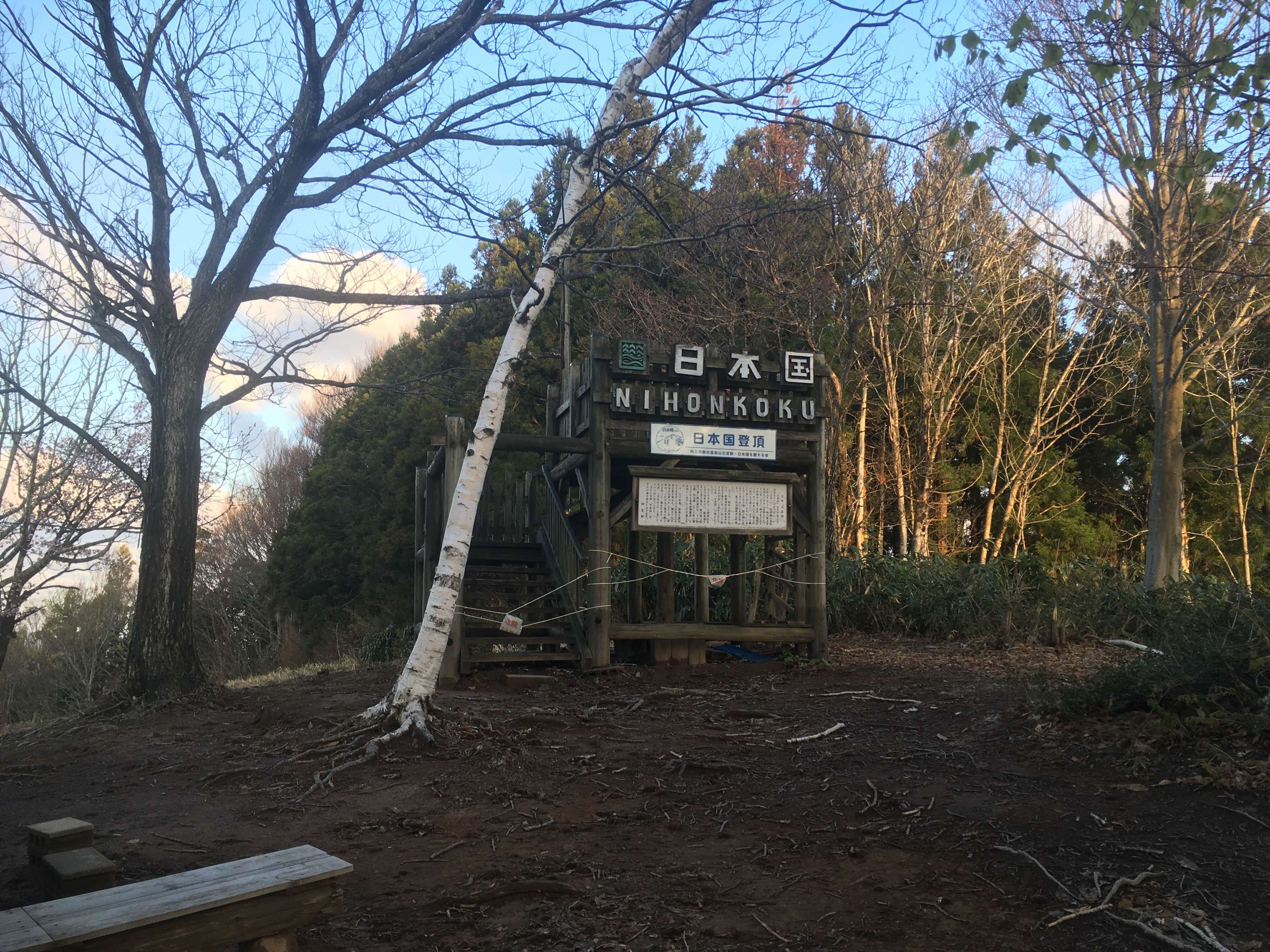 日本国