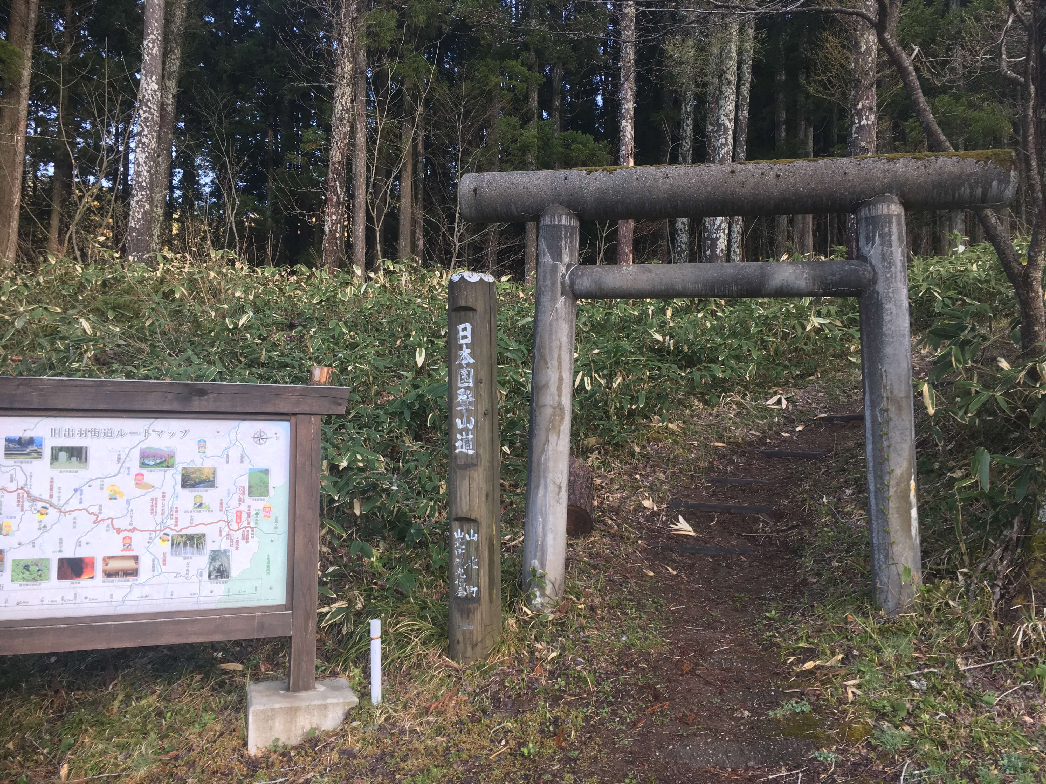 日本国