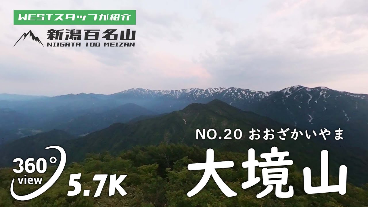 大境山