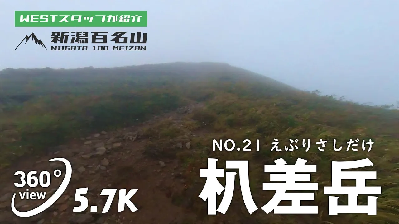 朳差岳