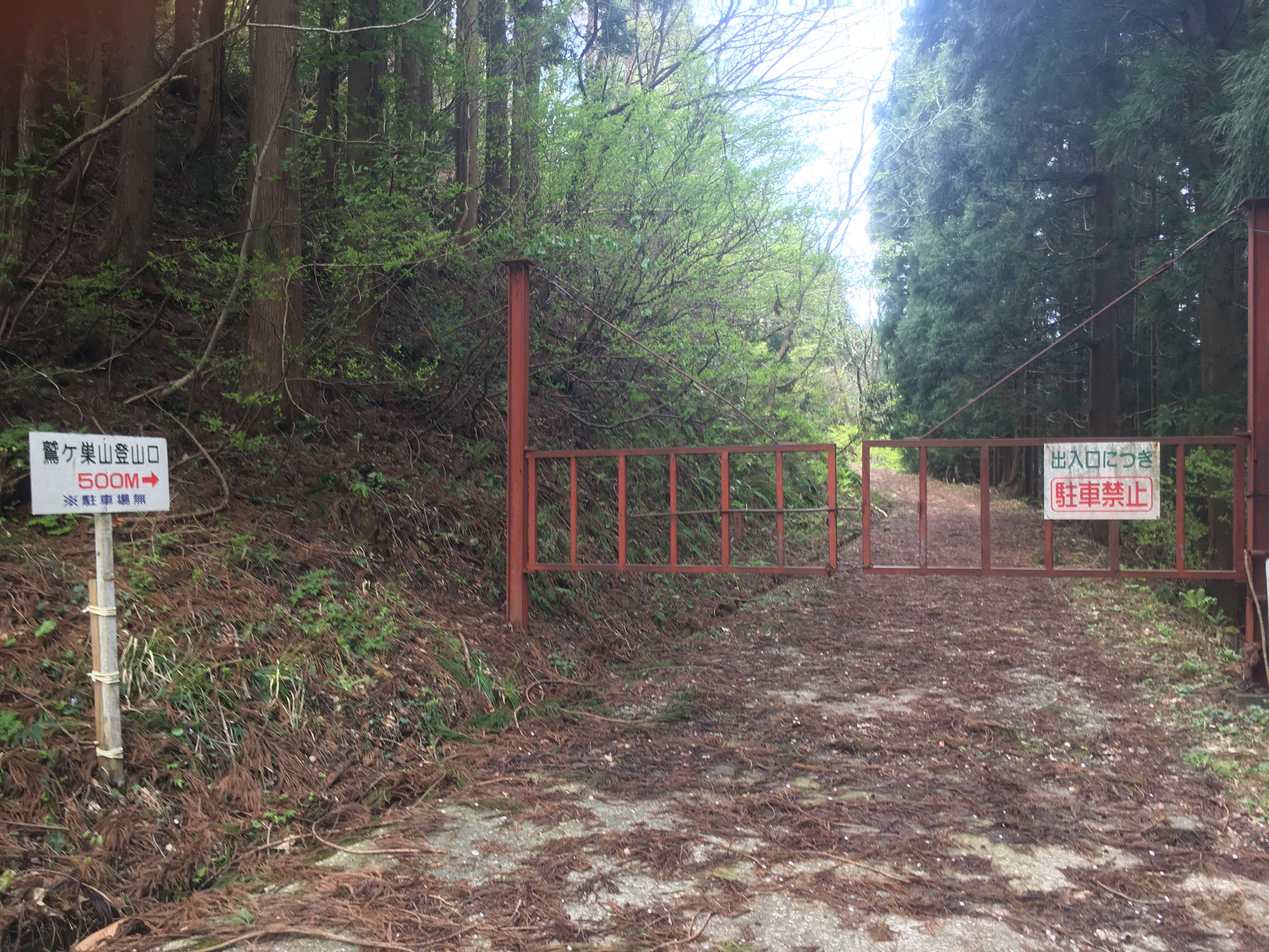 鷲ヶ巣山
