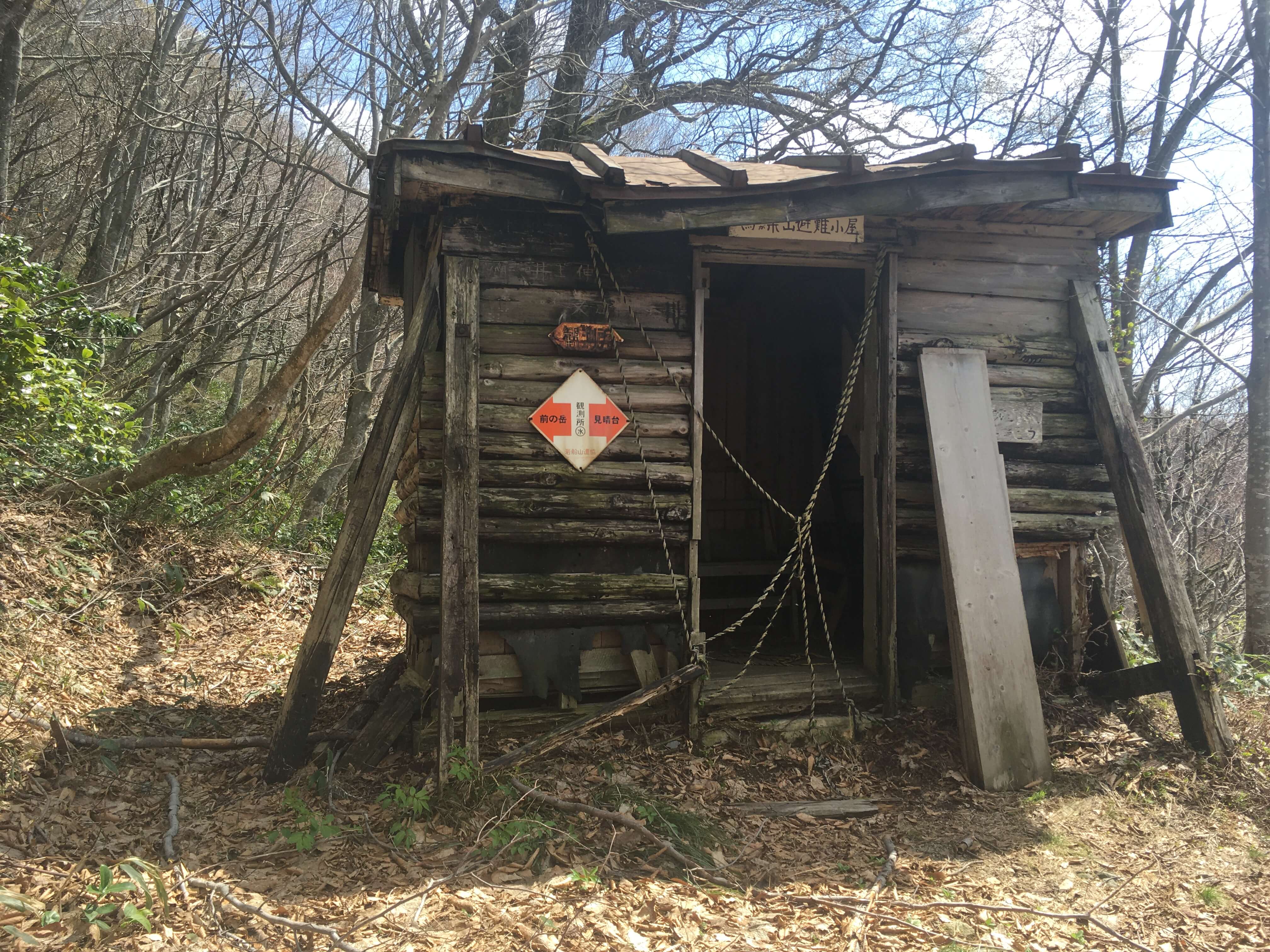 鷲ヶ巣山