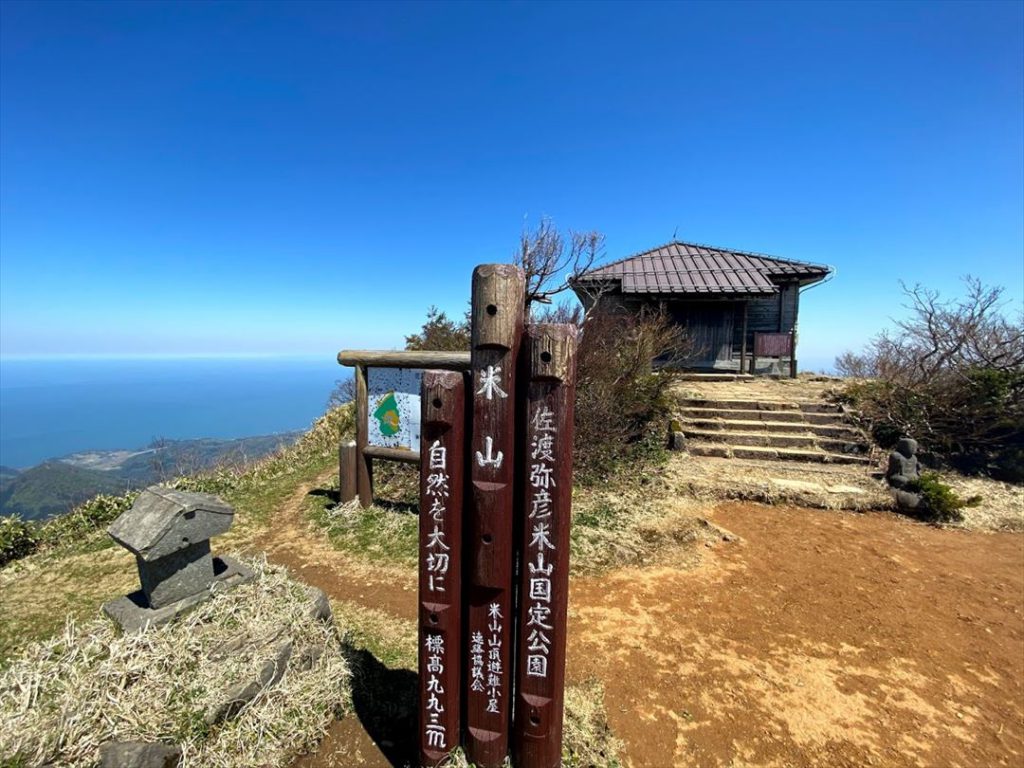 米山
