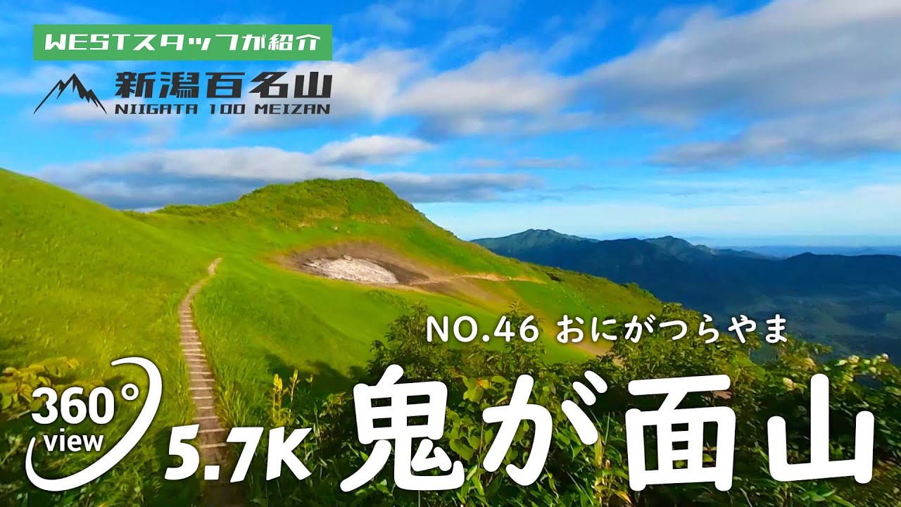鬼ヶ面山