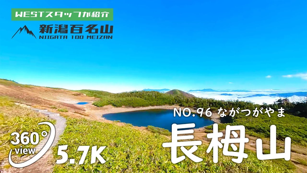 長栂山