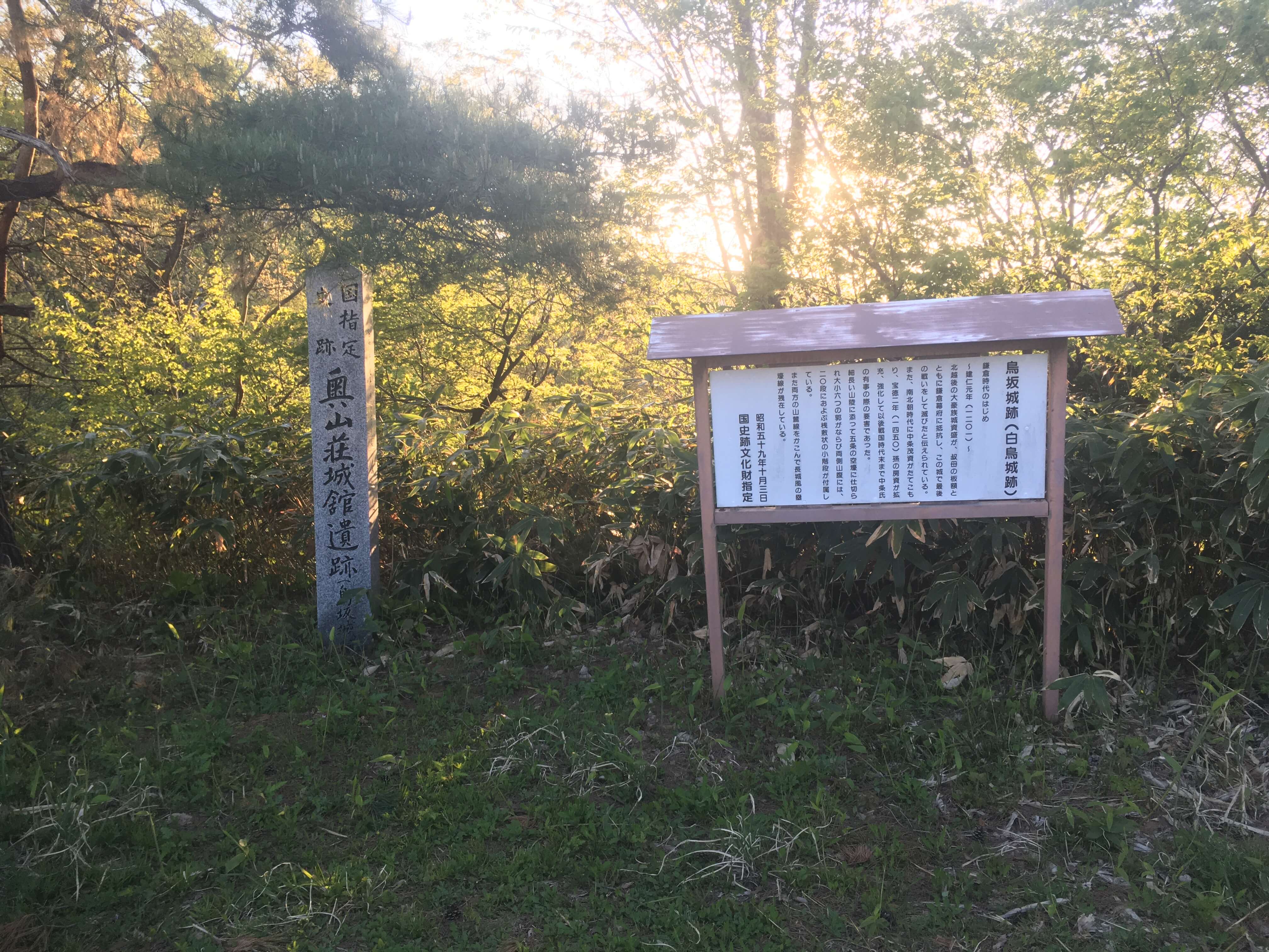 鳥坂山