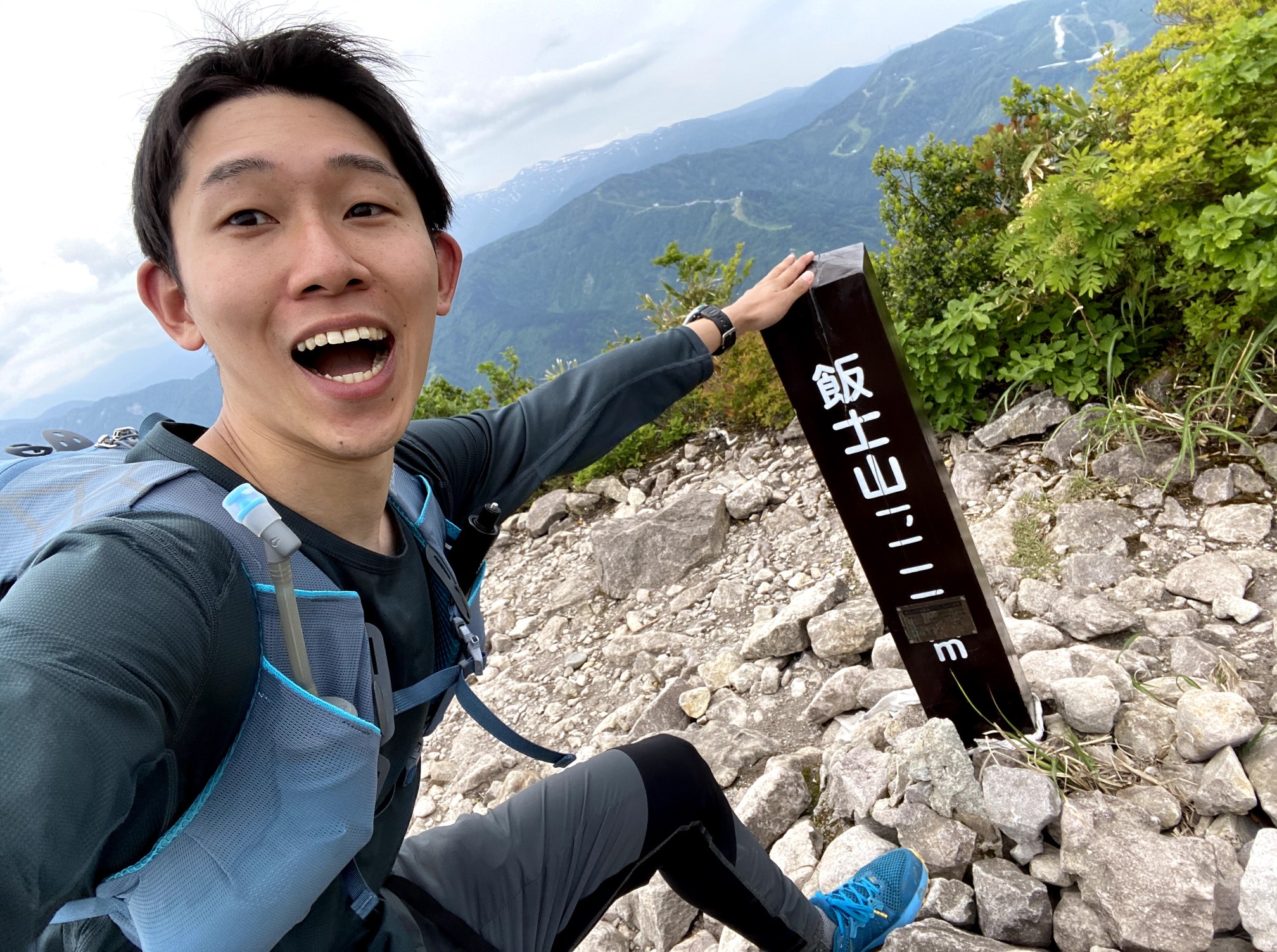 飯士山