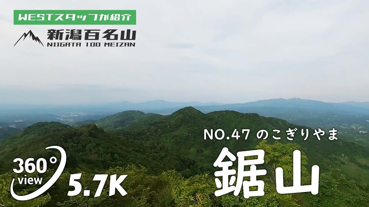 鋸山