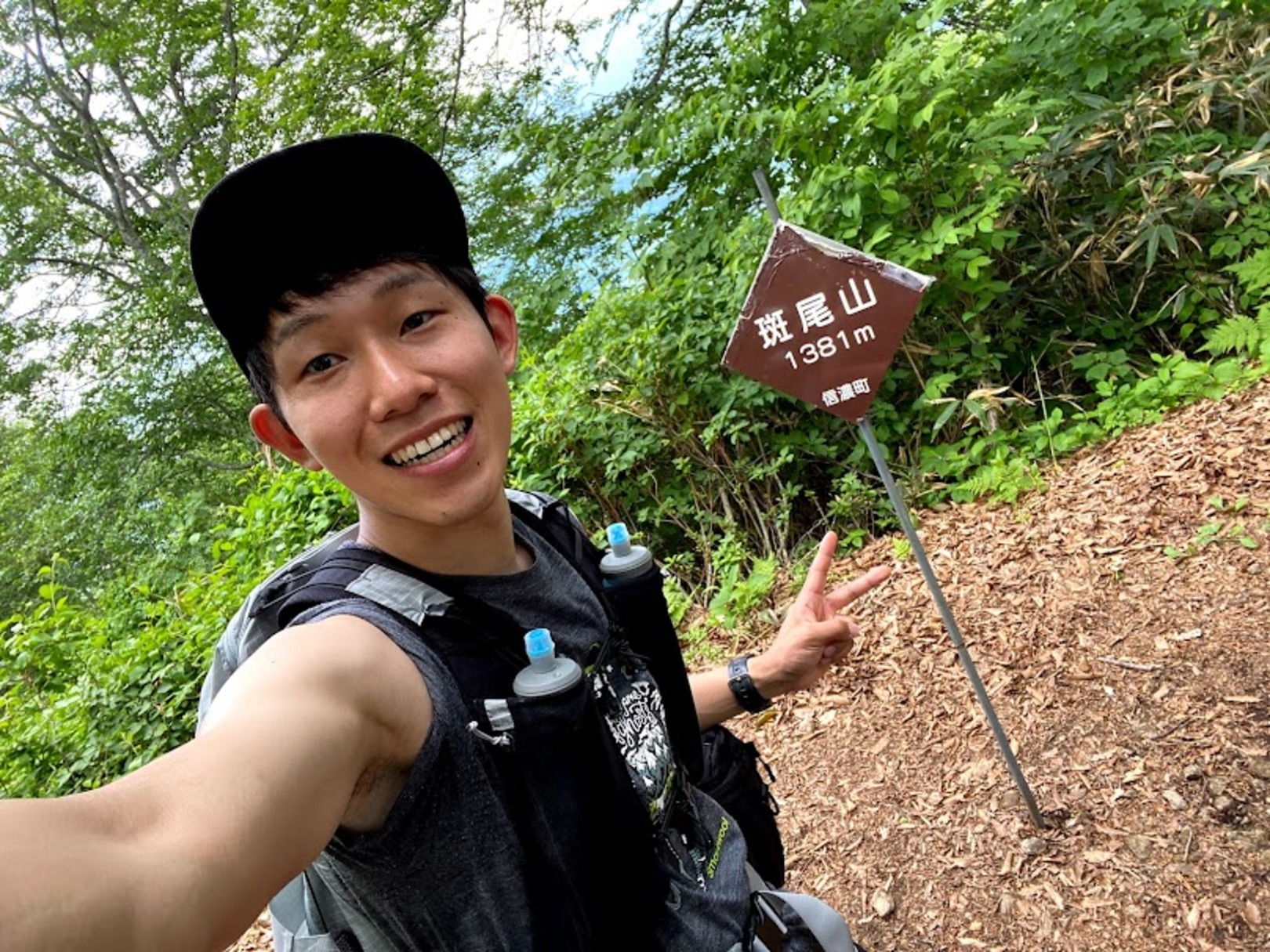 斑尾山
