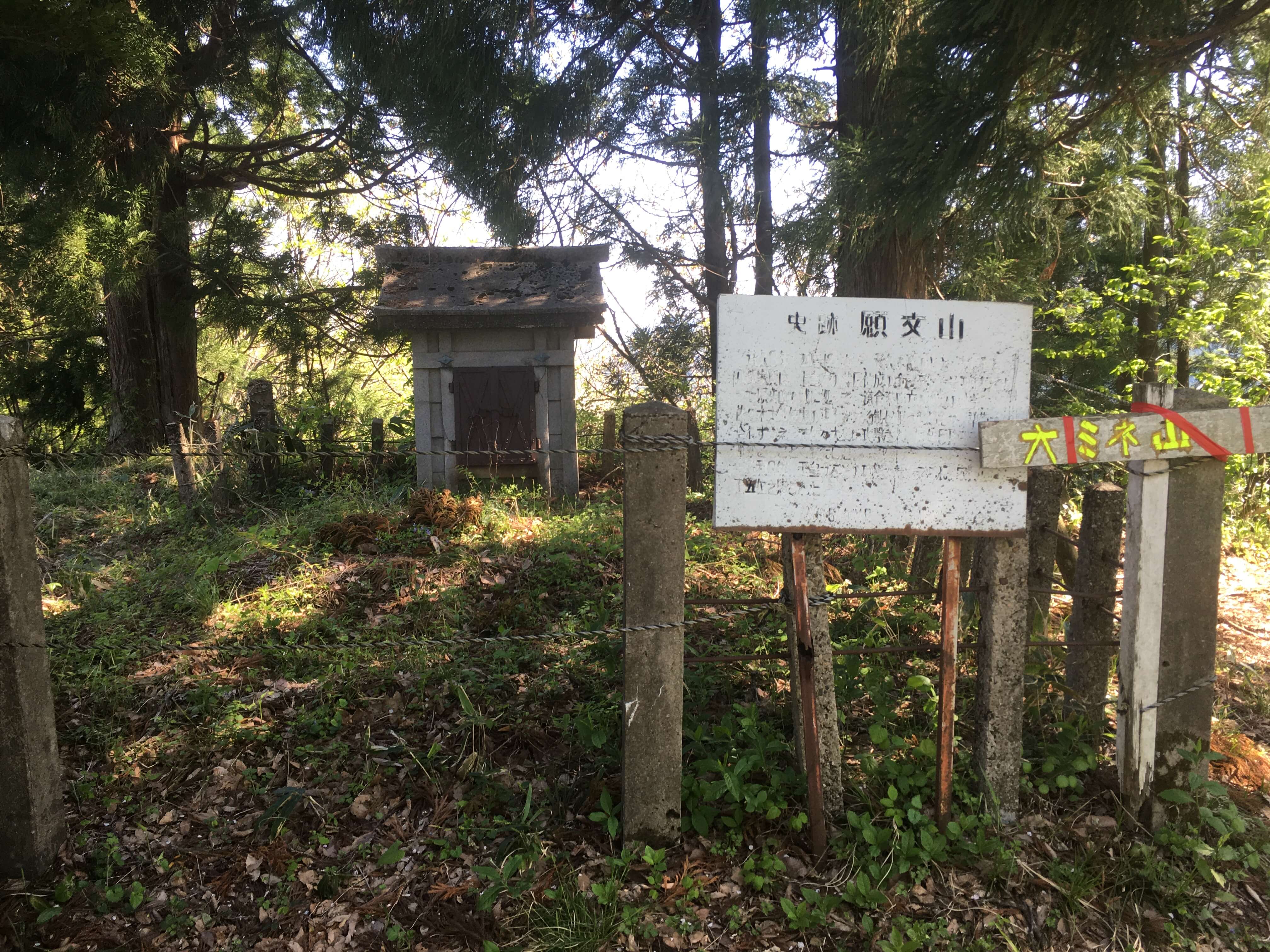 櫛形山
