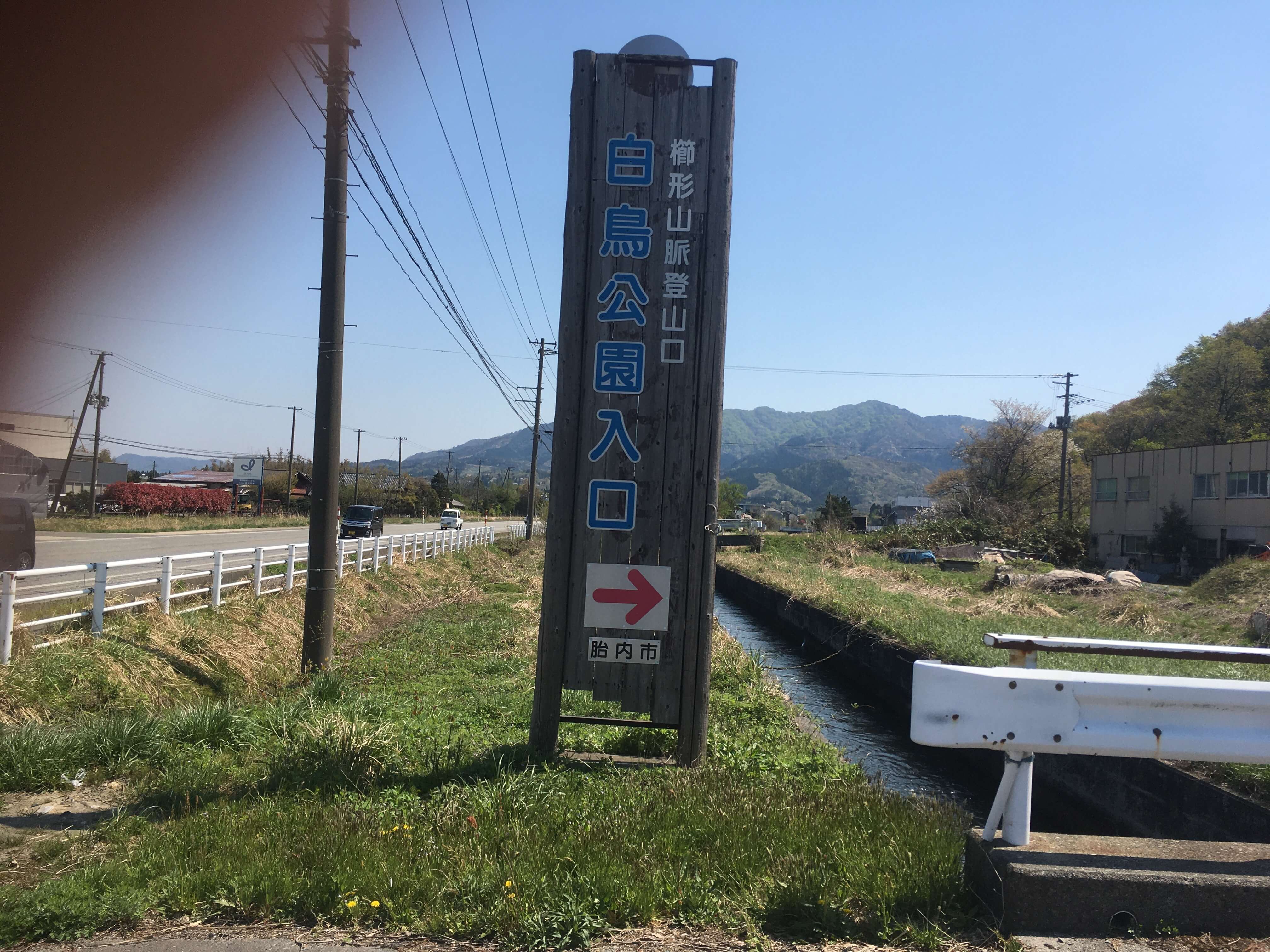 櫛形山