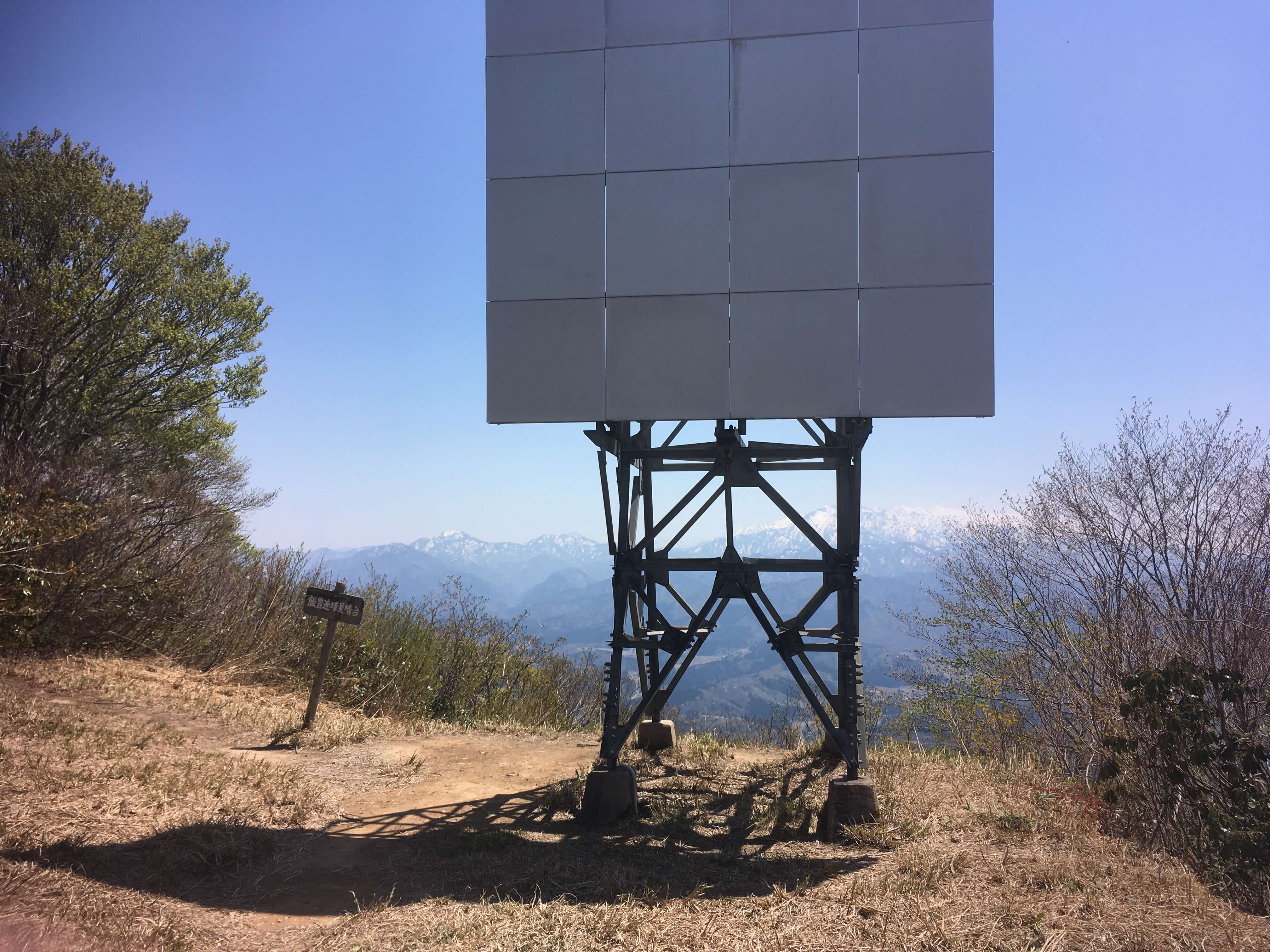 高坪山
