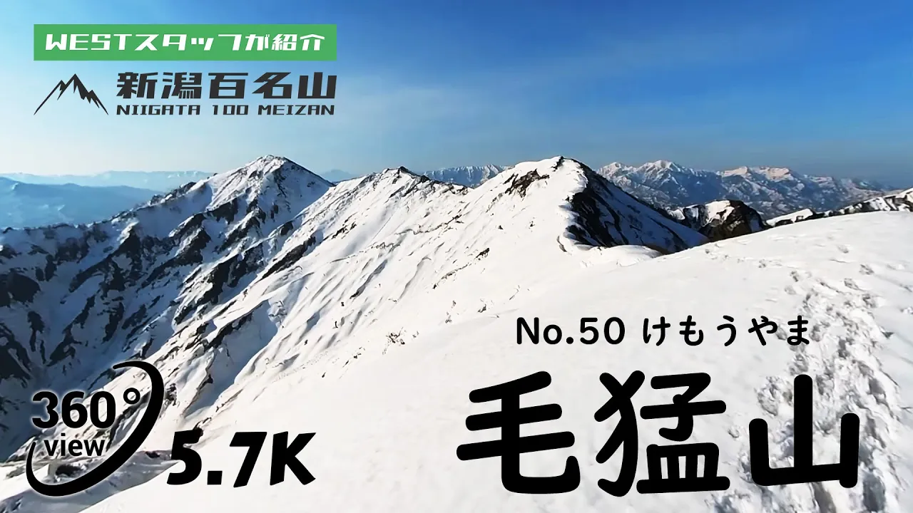 毛猛山