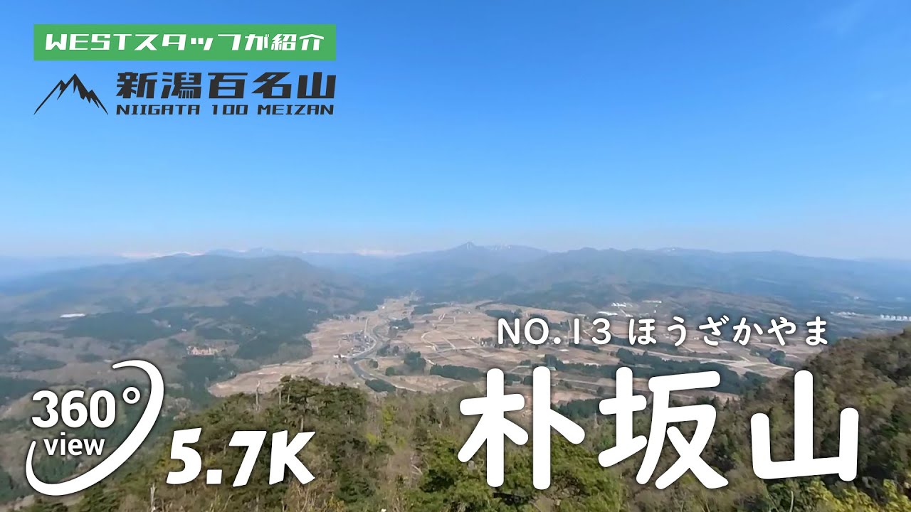 朴坂山
